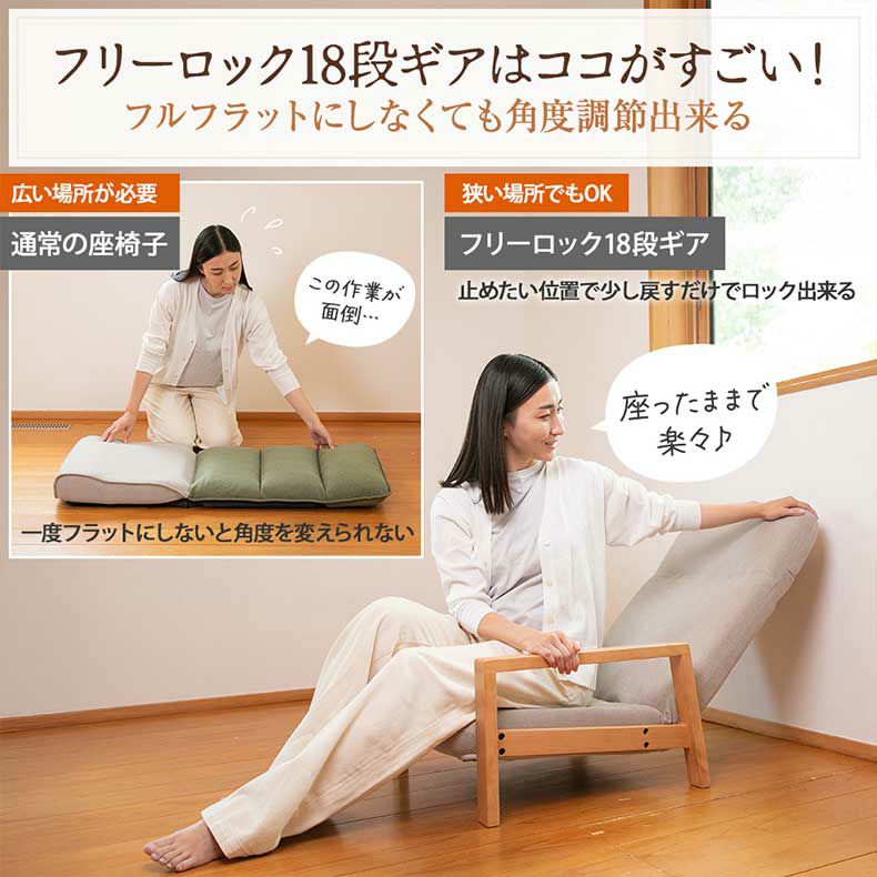 座椅子 | 【通販限定】天然木の座椅子 ヒュッテ