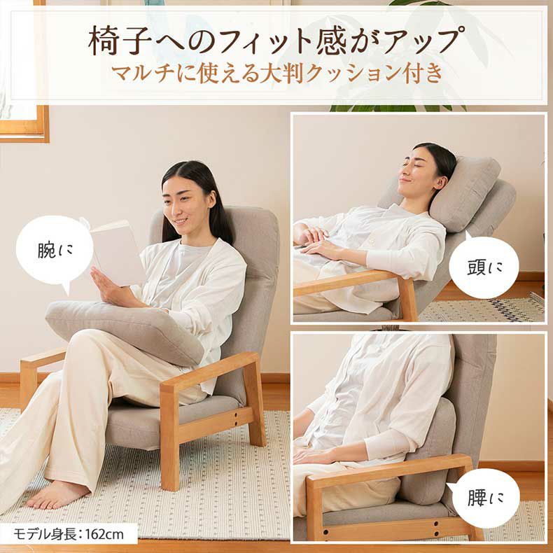 座椅子 | 【通販限定】天然木の座椅子 ヒュッテ