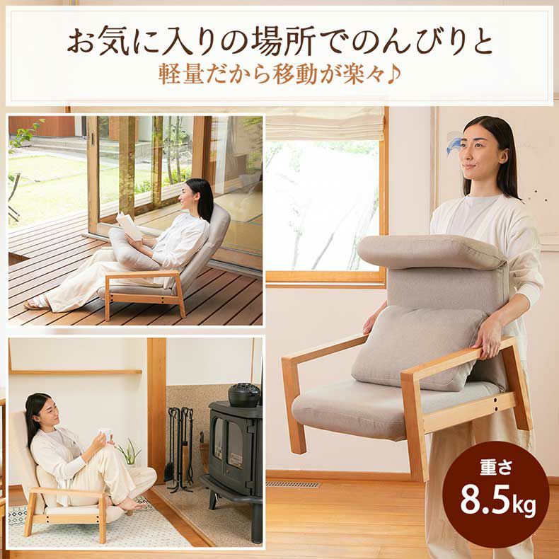 座椅子 | 【通販限定】天然木の座椅子 ヒュッテ