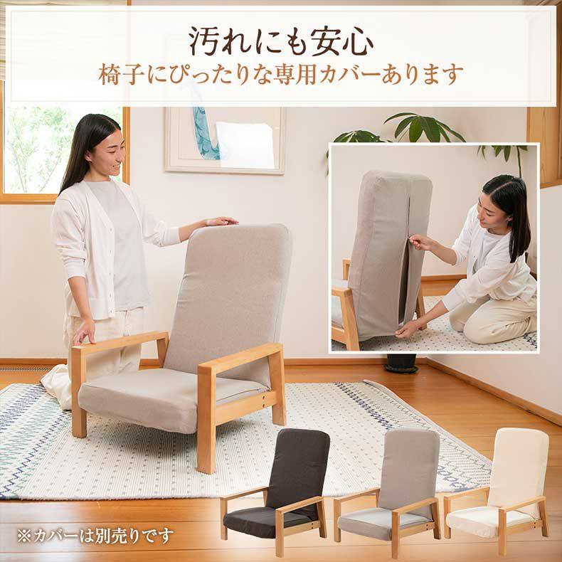 座椅子 | 【通販限定】天然木の座椅子 ヒュッテ