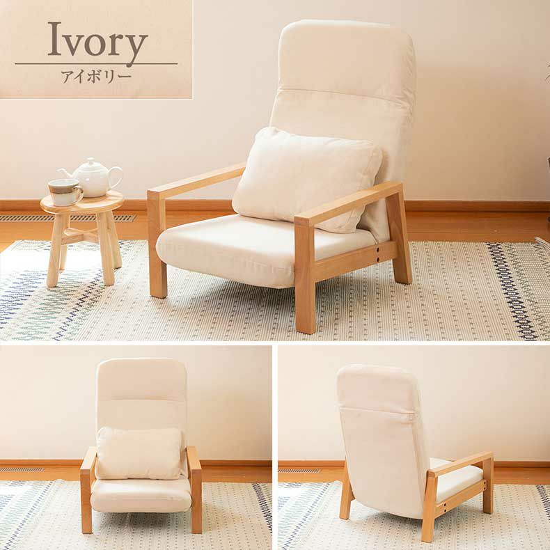 座椅子 | 【通販限定】天然木の座椅子 ヒュッテ