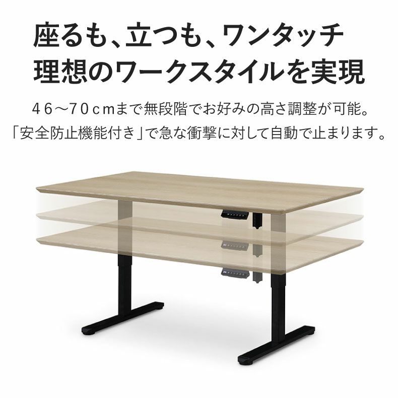 リビングテーブル・サイドテーブル | 幅140cm電動昇降テーブル ミラージュ