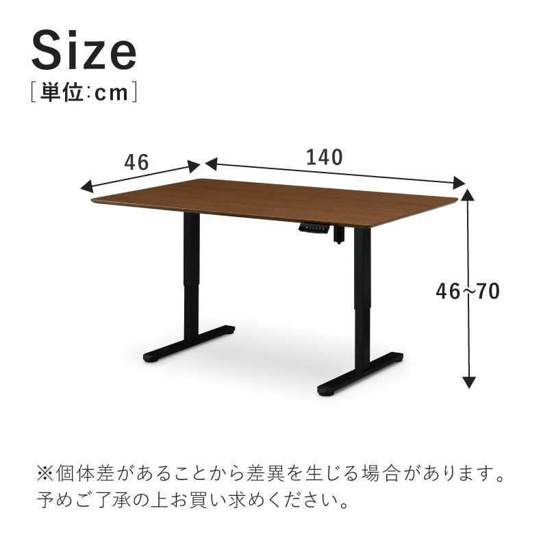 リビングテーブル・サイドテーブル | 幅140cm電動昇降テーブル ミラージュ