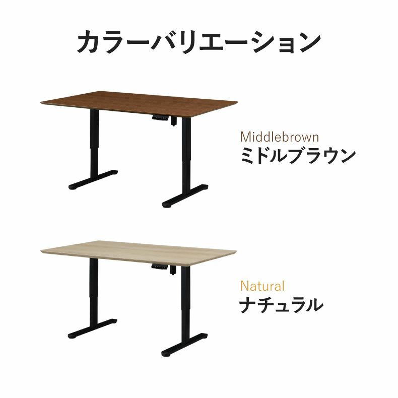 リビングテーブル・サイドテーブル | 幅140cm電動昇降テーブル ミラージュ