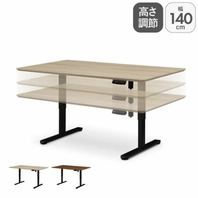 幅140cm電動昇降テーブル ミラージュのサムネイル