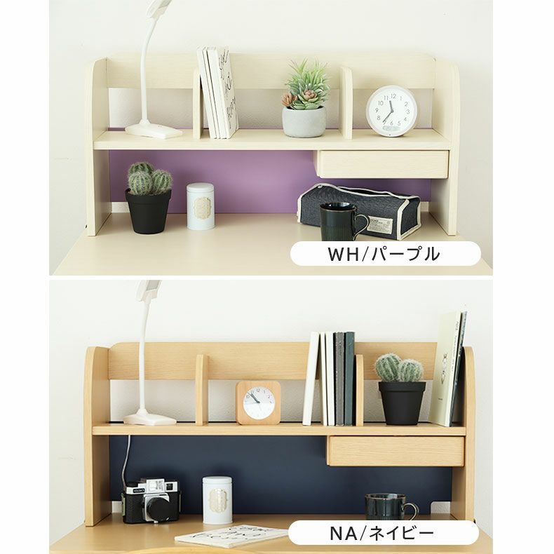 学習机・学習椅子 | 幅90cm学習デスク Nスマート