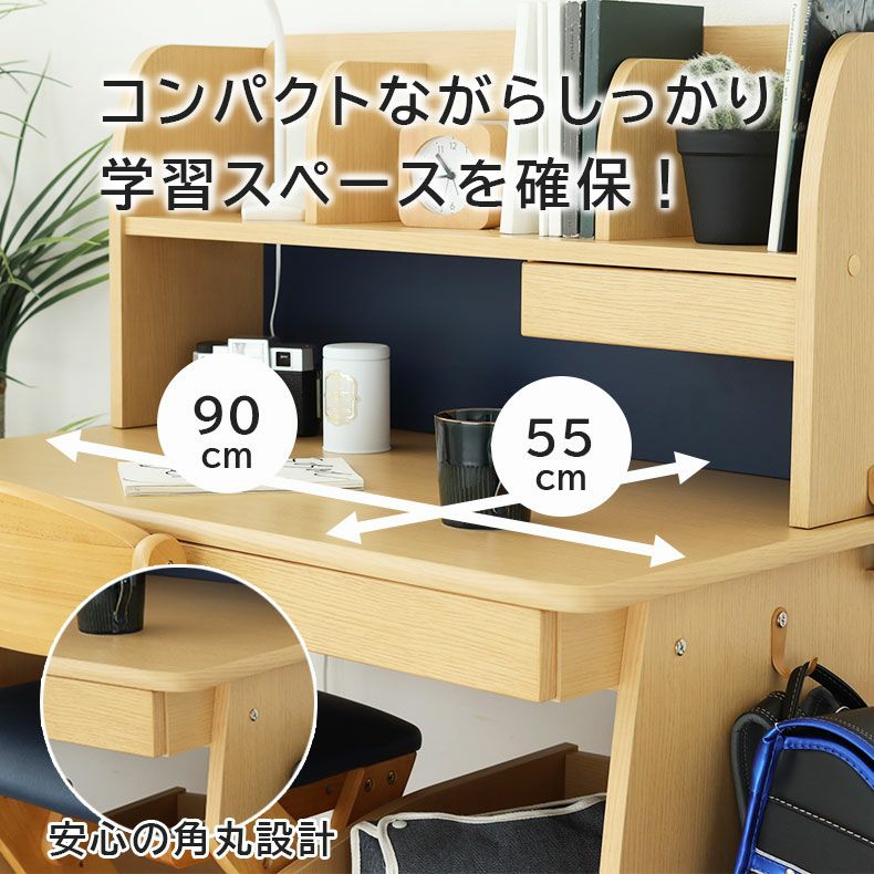 学習机・学習椅子 | 幅90cm学習デスク Nスマート