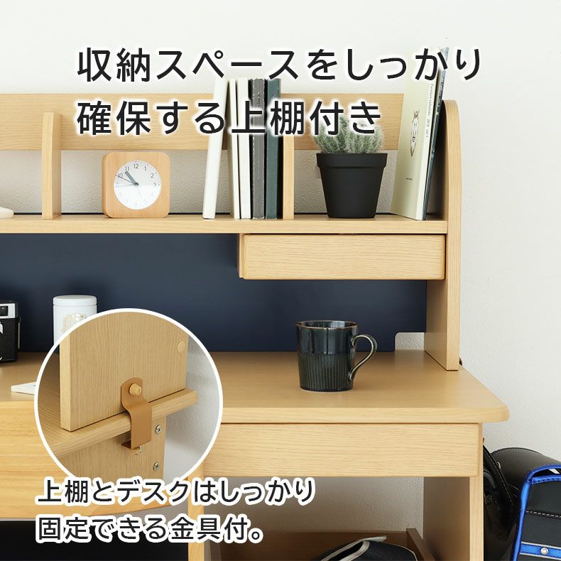 学習机・学習椅子 | 幅90cm学習デスク Nスマート