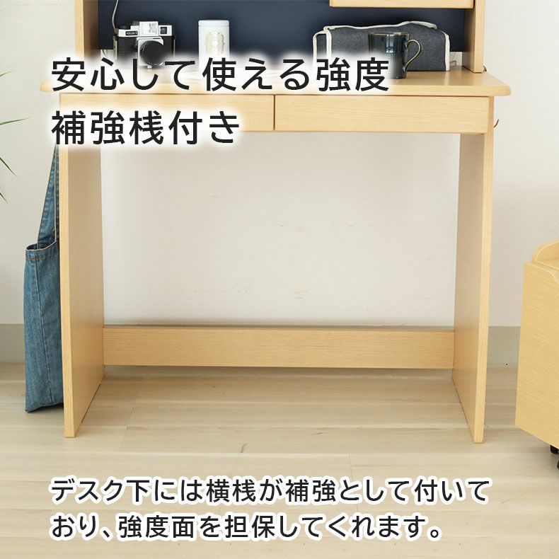 学習机・学習椅子 | 幅90cm学習デスク Nスマート