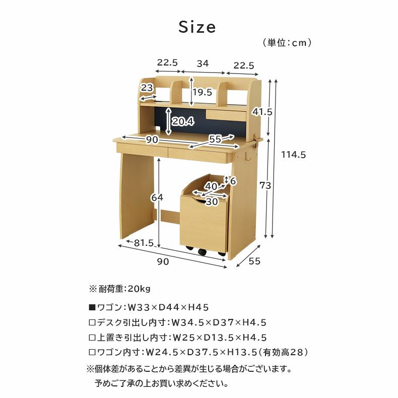 学習机・学習椅子 | 幅90cm学習デスク Nスマート