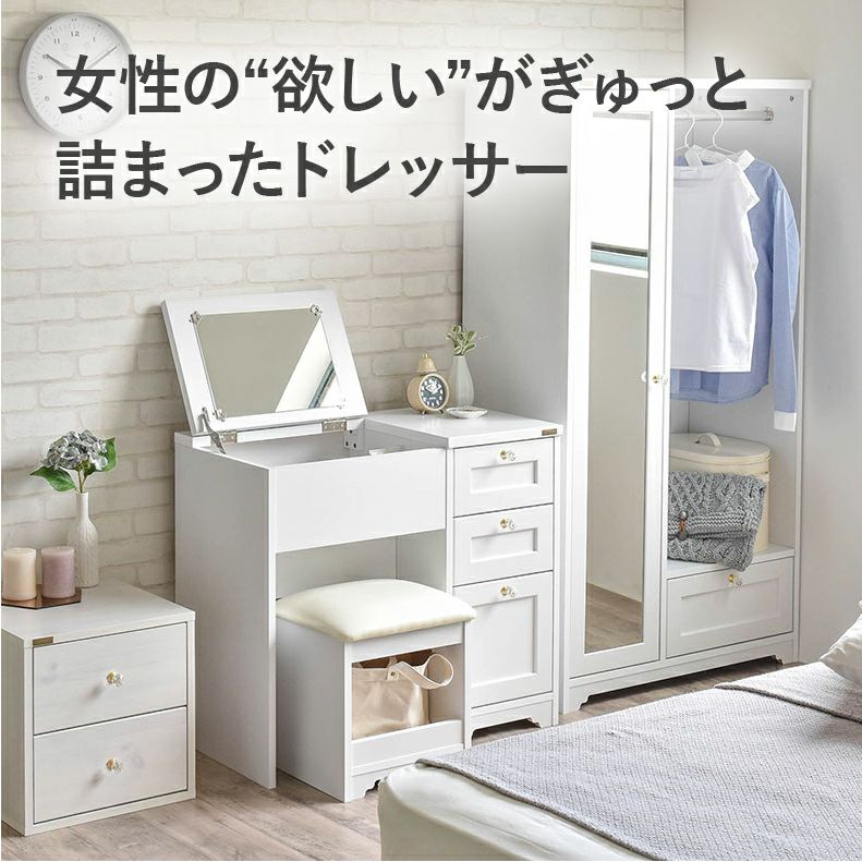 ドレッサー・鏡台 | デスクドレッサー アンリ