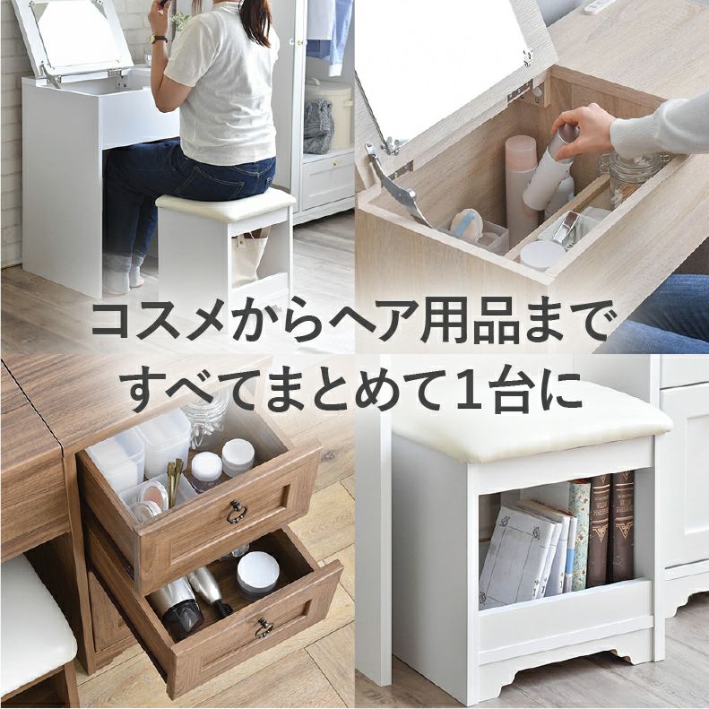 ドレッサー・鏡台 | デスクドレッサー アンリ