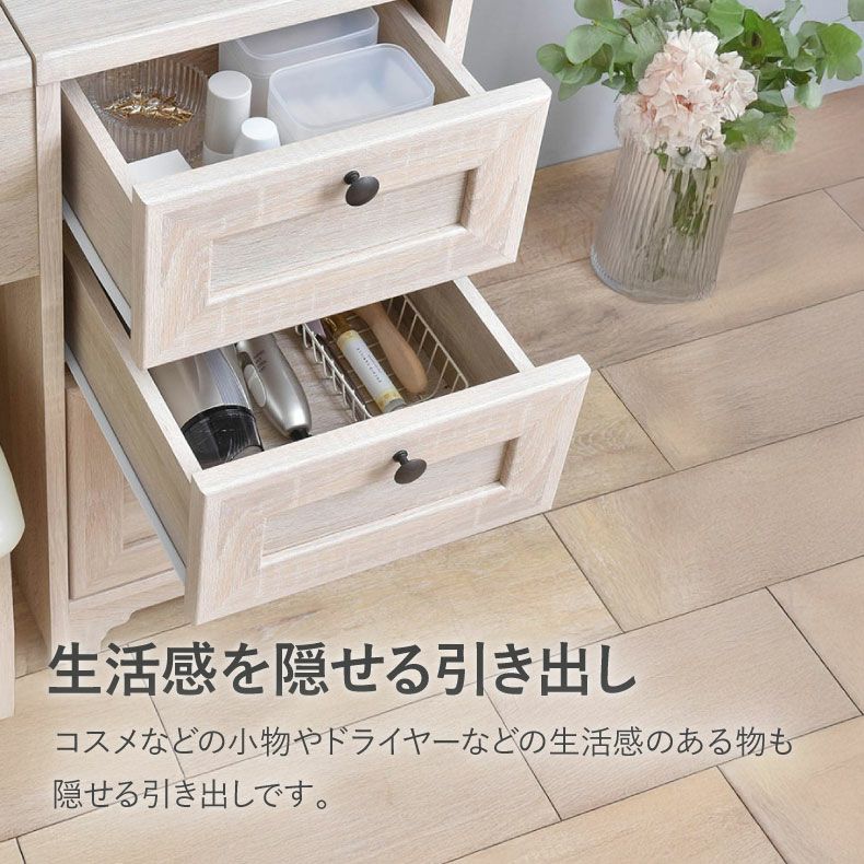 ドレッサー・鏡台 | デスクドレッサー アンリ