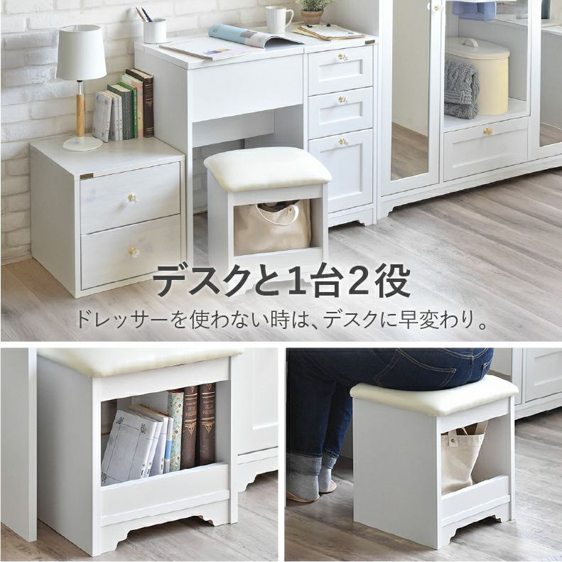 ドレッサー・鏡台 | デスクドレッサー アンリ