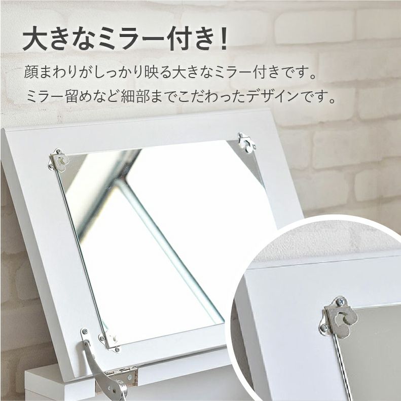 デスクドレッサー アンリ