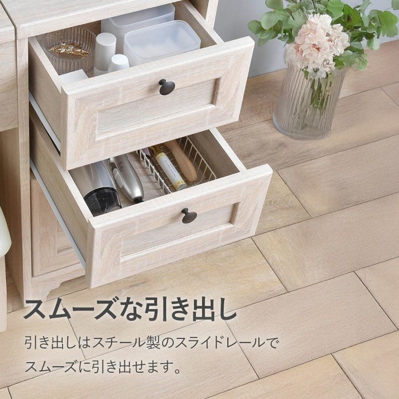 ドレッサー・鏡台 | デスクドレッサー アンリ