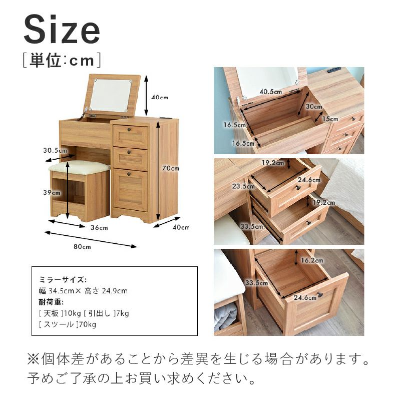 ドレッサー・鏡台 | デスクドレッサー アンリ