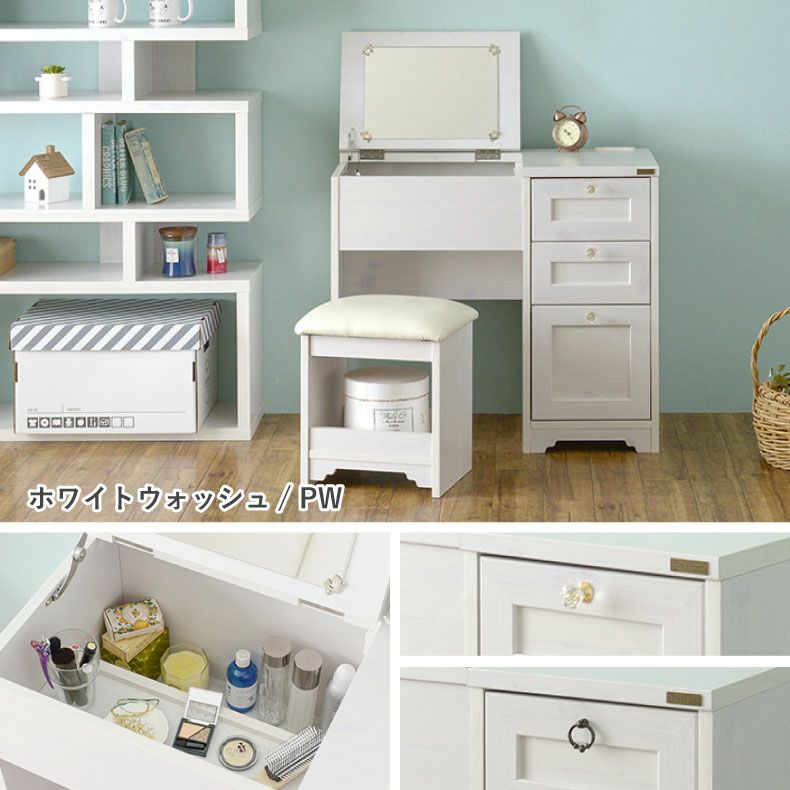 デスクドレッサー アンリ