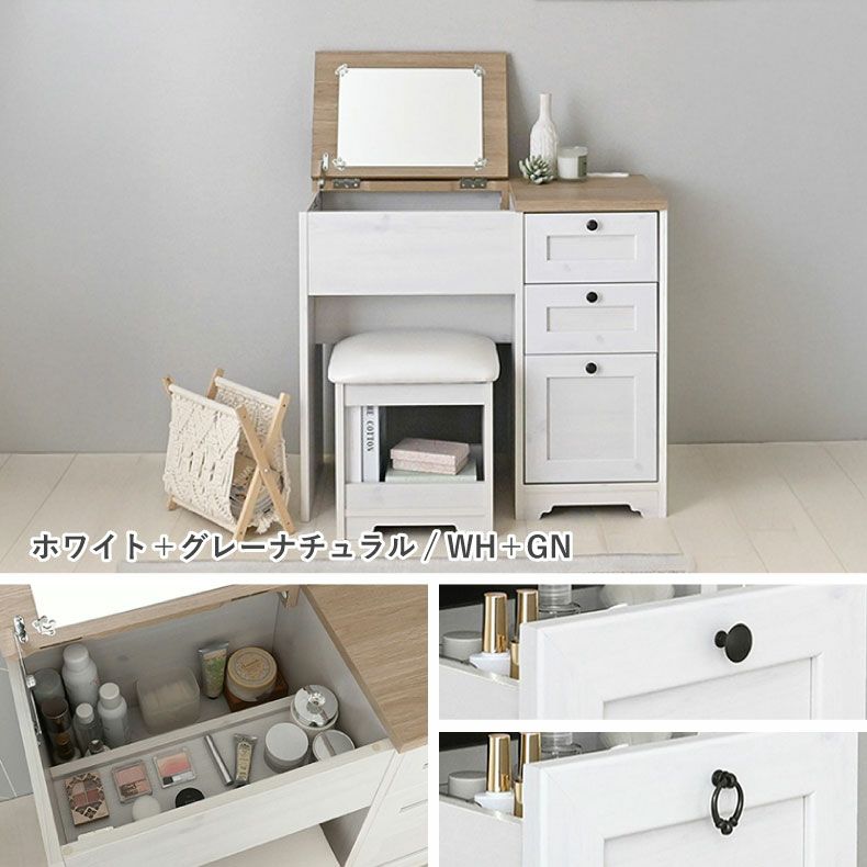 デスクドレッサー アンリ