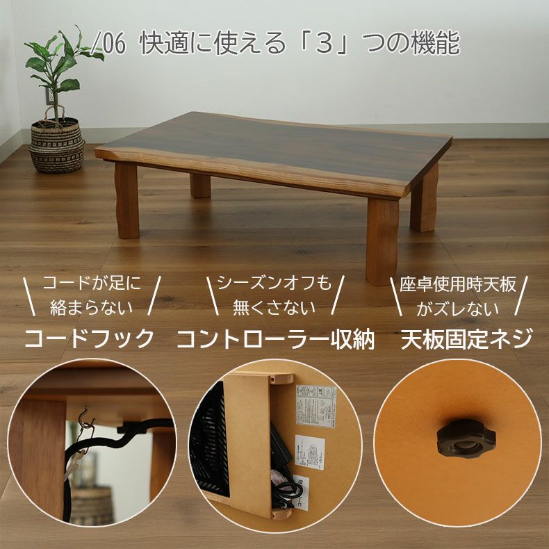 こたつテーブル | こたつ モンキーポット