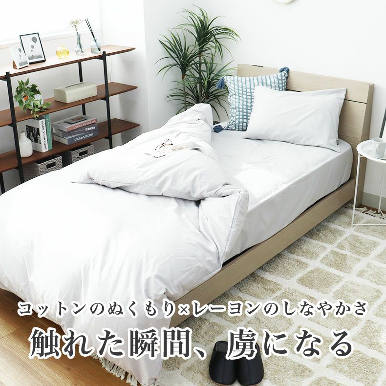 掛け布団カバー | 掛け布団カバー マナカラー3