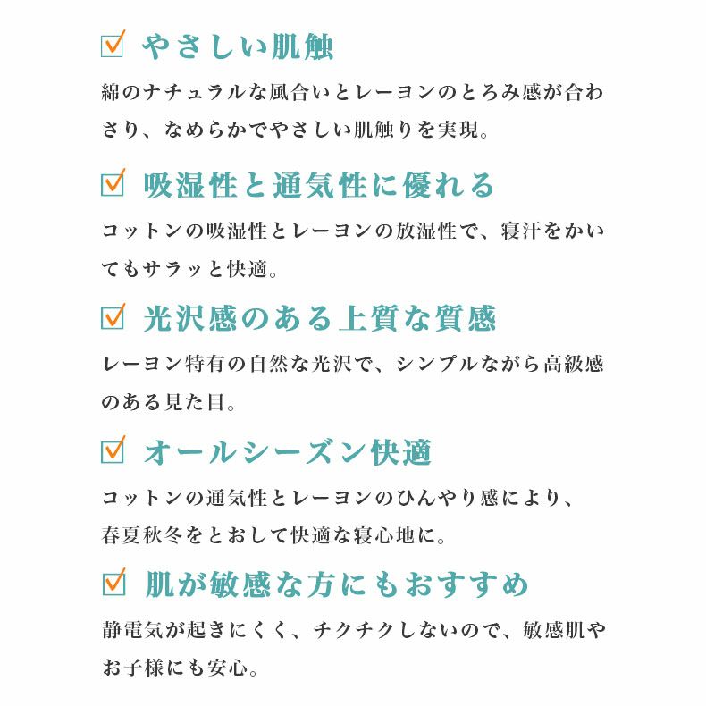 掛け布団カバー | 掛け布団カバー マナカラー3