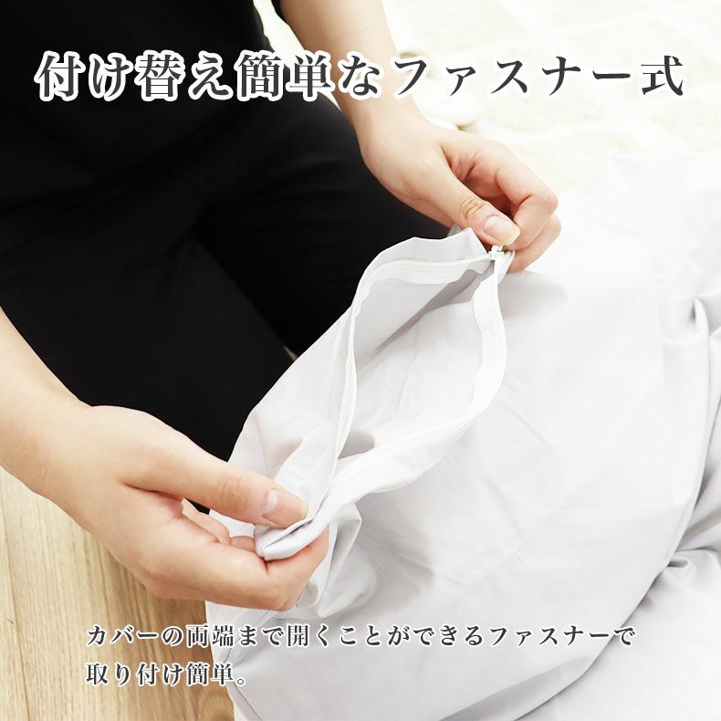 掛け布団カバー | 掛け布団カバー マナカラー3