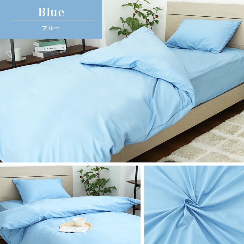 掛け布団カバー | 掛け布団カバー マナカラー3