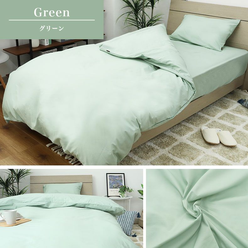 掛け布団カバー | 掛け布団カバー マナカラー3