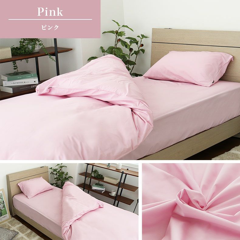 掛け布団カバー | 掛け布団カバー マナカラー3