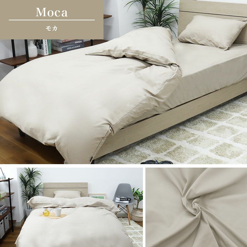 掛け布団カバー | 掛け布団カバー マナカラー3