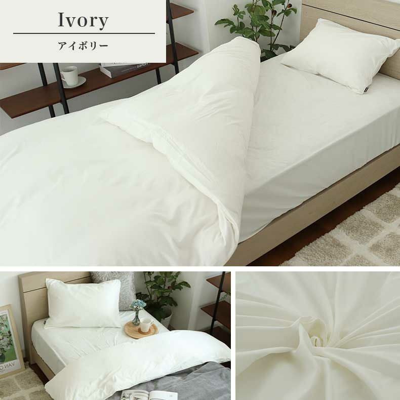 掛け布団カバー | 掛け布団カバー マナカラー3