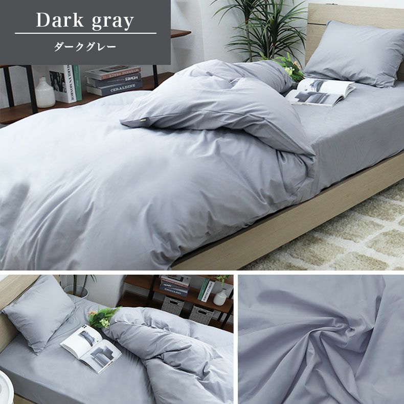 掛け布団カバー | 掛け布団カバー マナカラー3