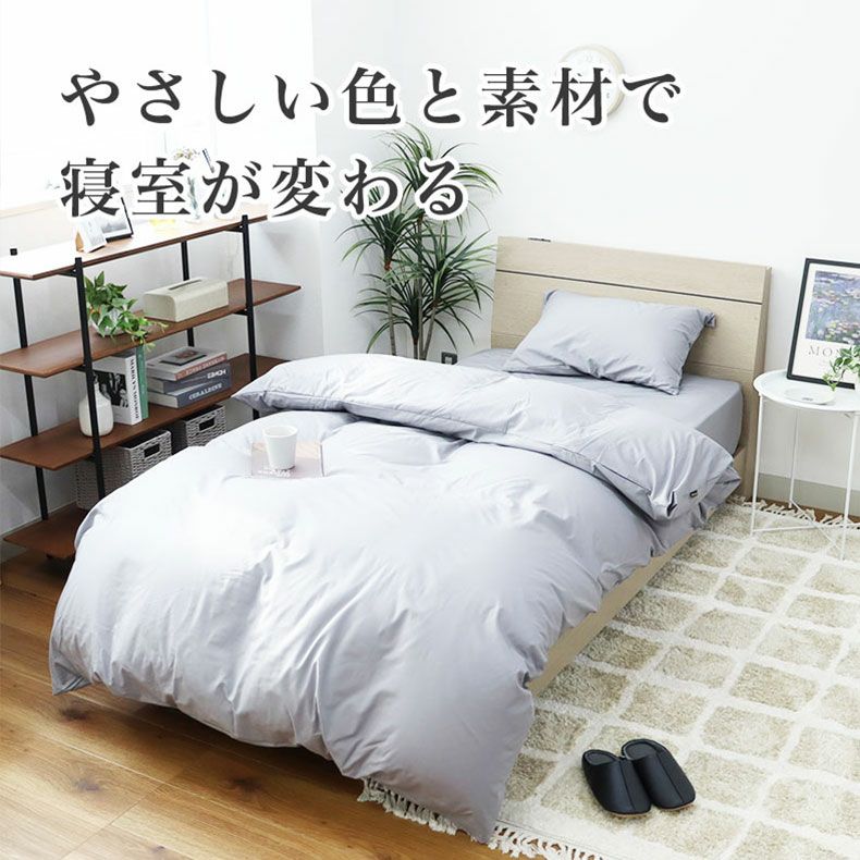 まくらカバー | 45cm x 88cm ピローケース マナカラー3