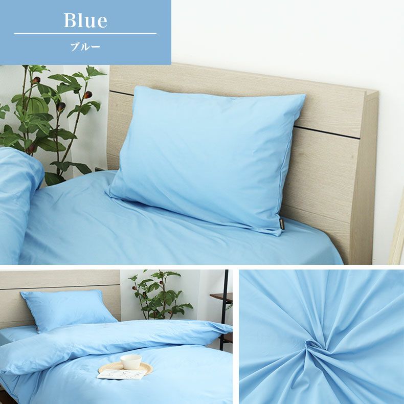 まくらカバー | 45cm x 88cm ピローケース マナカラー3