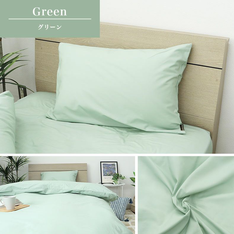 まくらカバー | 45cm x 88cm ピローケース マナカラー3