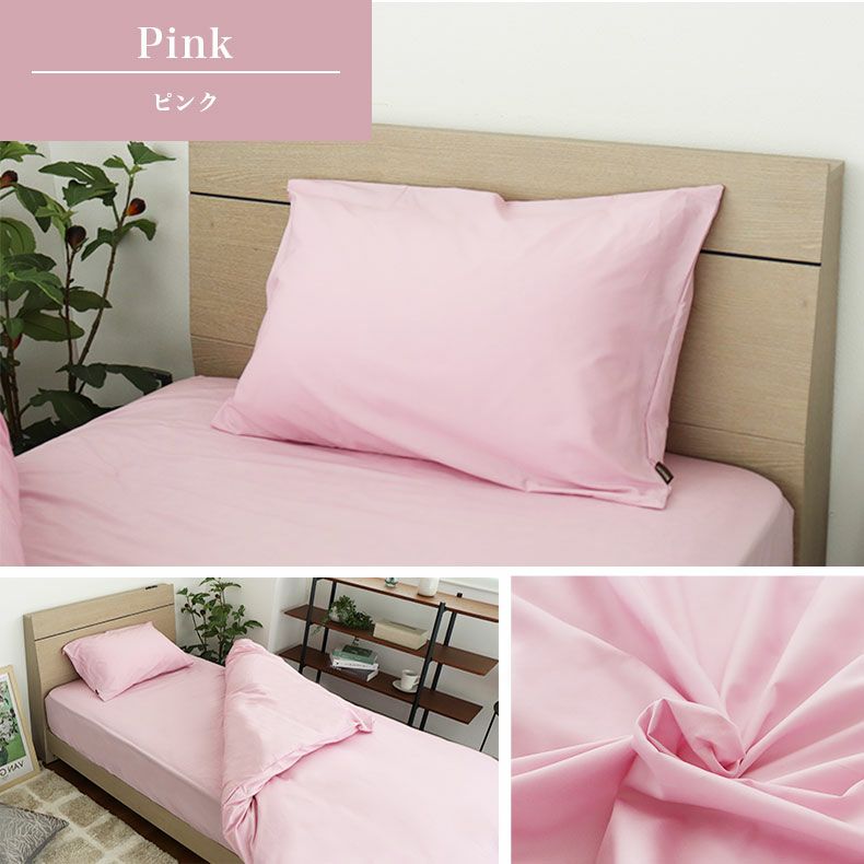 45cm x 88cm ピローケース マナカラー3