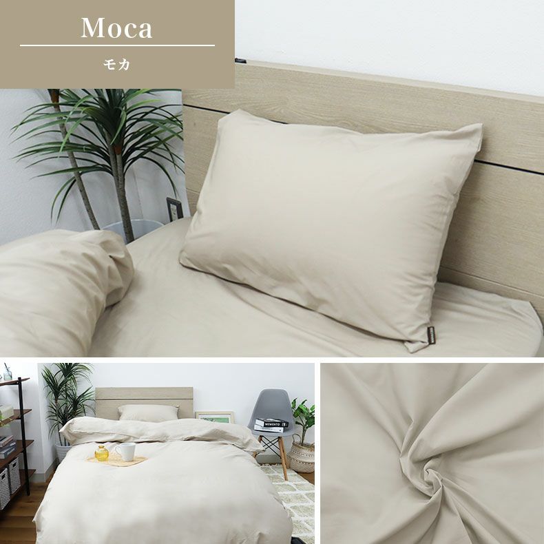 まくらカバー | 45cm x 88cm ピローケース マナカラー3