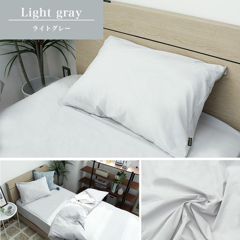 まくらカバー | 45cm x 88cm ピローケース マナカラー3