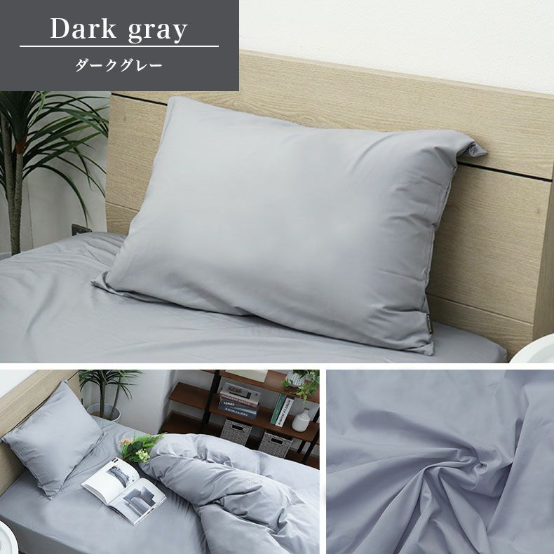 まくらカバー | 45cm x 88cm ピローケース マナカラー3