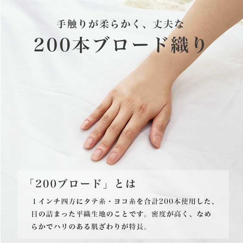 敷き布団カバー | 敷き布団カバー マナカラー3