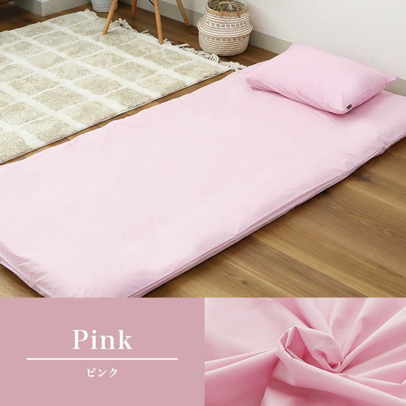 敷き布団カバー | 敷き布団カバー マナカラー3