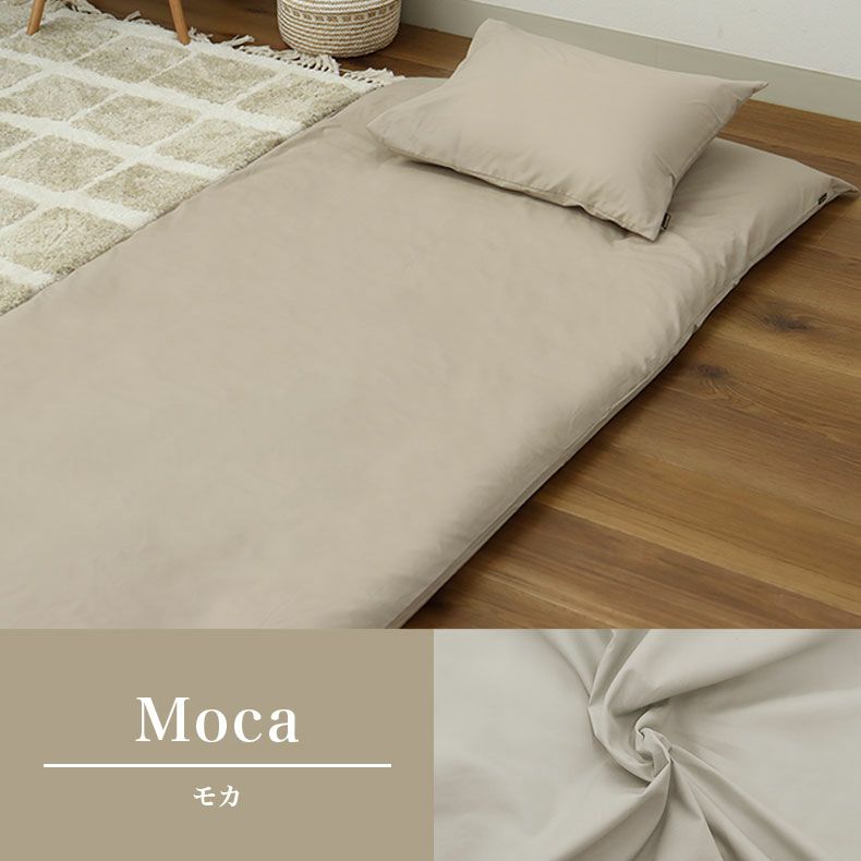敷き布団カバー | 敷き布団カバー マナカラー3