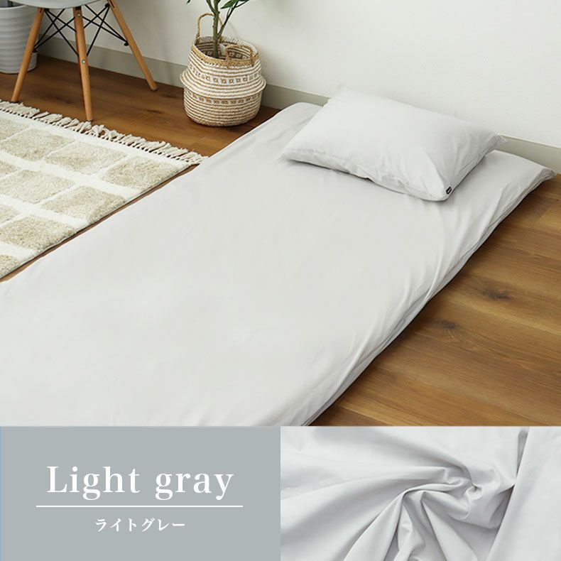 敷き布団カバー | 敷き布団カバー マナカラー3