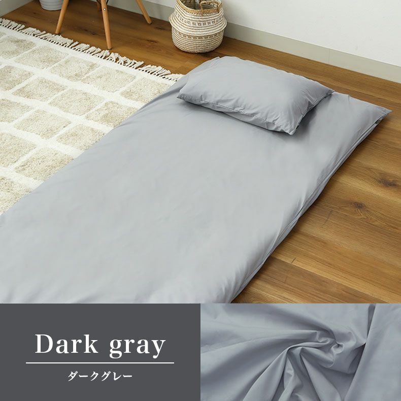 敷き布団カバー | 敷き布団カバー マナカラー3