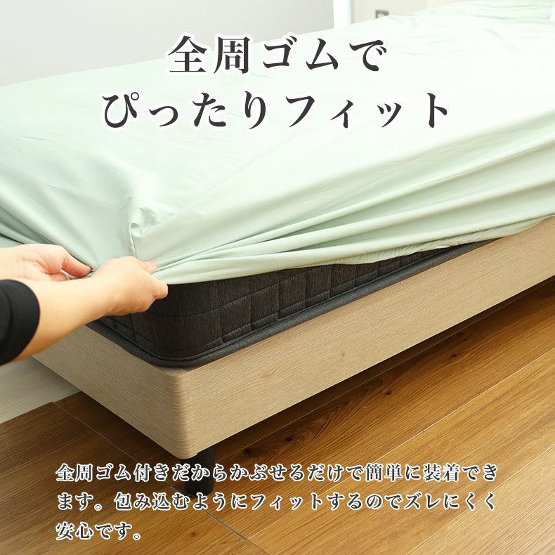 ベッドシーツ・ボックスシーツ | BOXシーツ マナカラー3