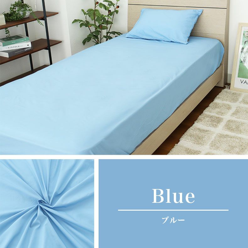 ベッドシーツ・ボックスシーツ | BOXシーツ マナカラー3
