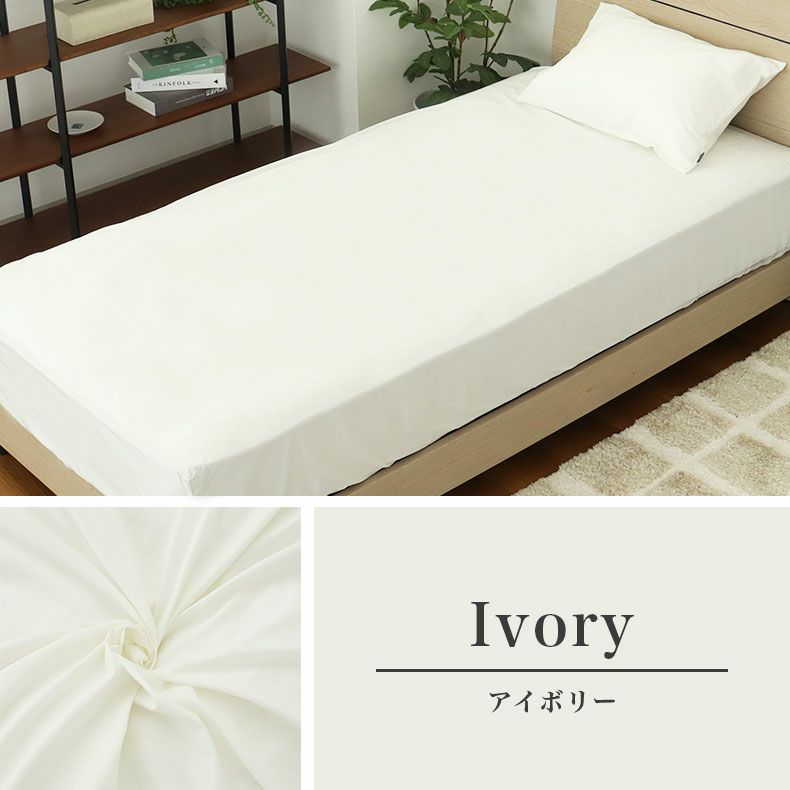 ベッドシーツ・ボックスシーツ | BOXシーツ マナカラー3