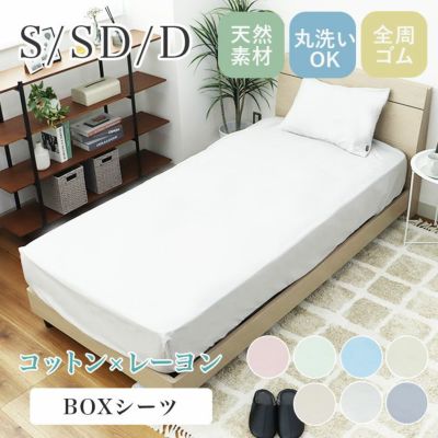 BOXシーツ マナカラー3のサムネイル