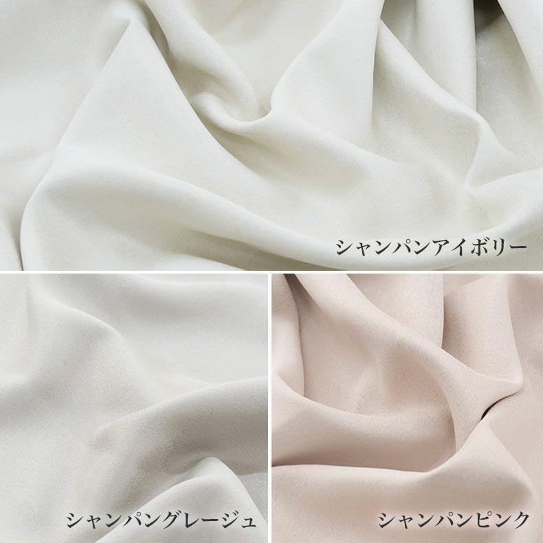 ドレープカーテン（厚地） | 2枚入り  遮光 既製カーテン シャンティア